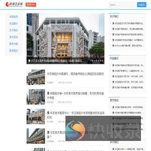华艺美术培训