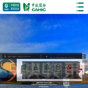 中牧实业股份有限公司