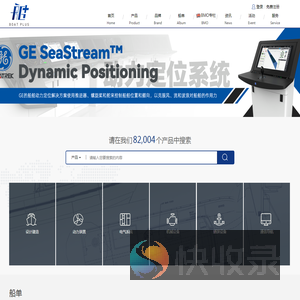找公务船上船加