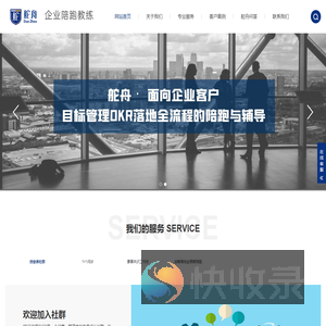 目标管理,战略落地陪跑,激活团队