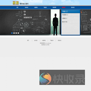 易游数据服务[永久免费网络验证系统]