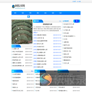 肤受之诉网