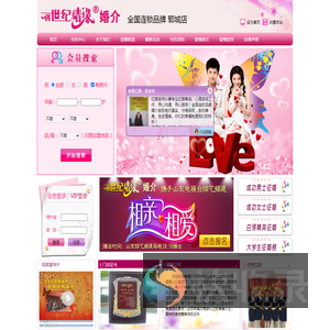 郓城相亲,郓城婚介,郓城婚恋,郓城同城,郓城找对象,郓城征婚,郓城交友,郓城创世纪情缘婚介,郓城服务最好的婚介,创世纪情缘婚介全国连锁郓城店,菏泽婚介,菏泽创世纪情缘婚介