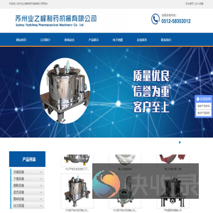 苏州业之峰制药机械有限公司