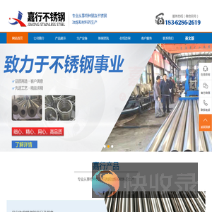 江苏嘉行不锈钢有限公司