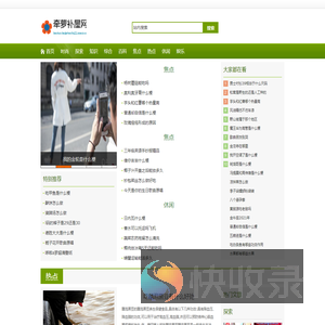 牵萝补屋网