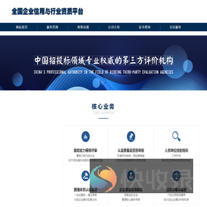 北京天信邦信用评估有限公司