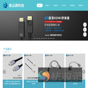 智云腾科技