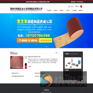 KingSharVest金刚砂丨砂纸卷丨环形砂带丨赣州市南康区金士丰研磨制品有限公司