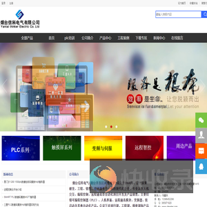 plc编程控制柜