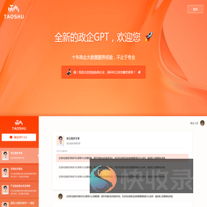 政企GPT