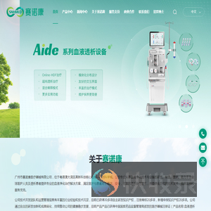 赛诺康