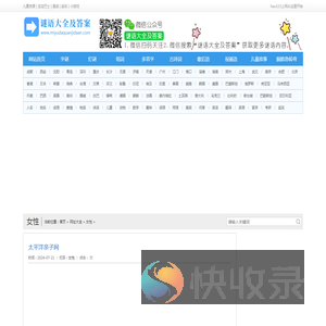 太平洋亲子网