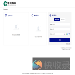 报名系统