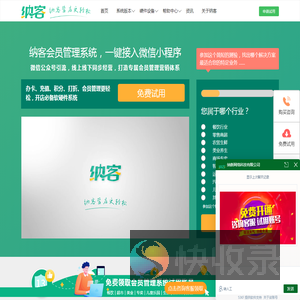 会员管理系统