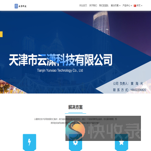 云潇科技