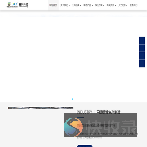 佛山市赛科科技股份有限公司