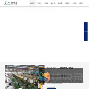 佛山市赛科科技股份有限公司