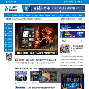 中国IT产经新闻网