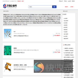 【邯郸供求信息网