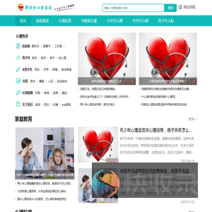北京在线心理咨询师,儿童青少年心理咨询专业机构