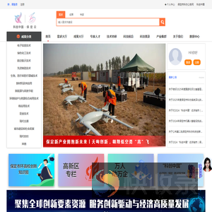 科创中国·保定云首页
