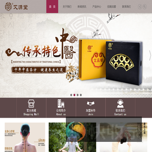 蕲春艾源堂艾草制品有限公司