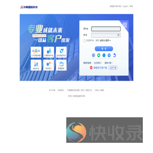 中南人才集团
