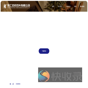 庆仁中药饮片有限公司