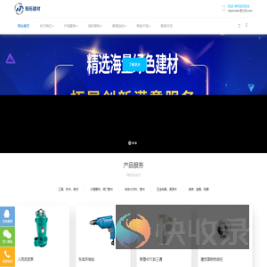 北京海拓时代科技发展有限公司
