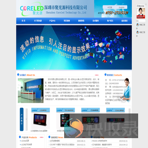 LED会议牌