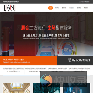 上海舞台搭建