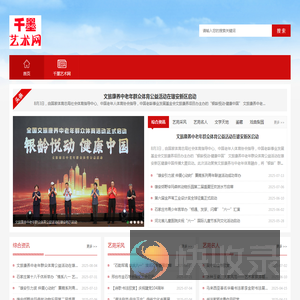千墨艺术网【燕赵之声艺术频道】