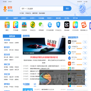 软件下载
