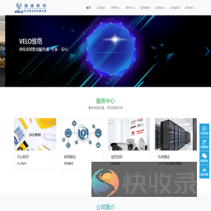 北京维络科技有限公司
