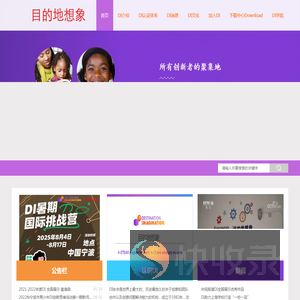 DI中国区组委会