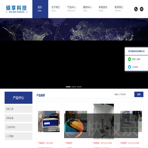 欢迎来到四川硕享科技有限公司