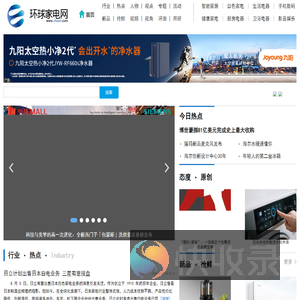 环球家电网
