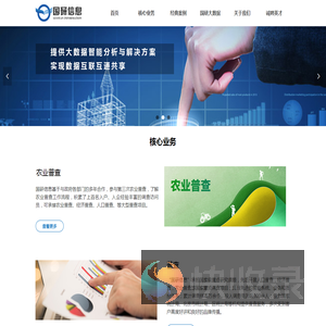 北京国研世讯信息科技有限公司
