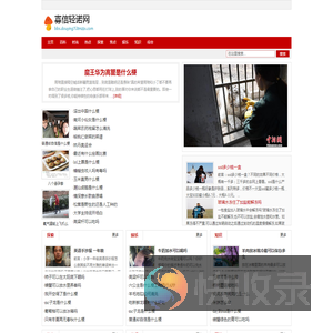 寡信轻诺网