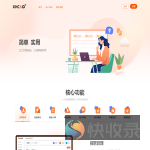 小火虫