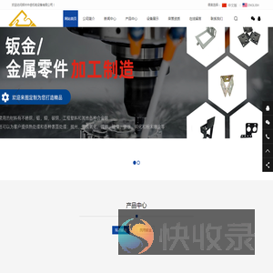 郑州中岳机电设备有限公司