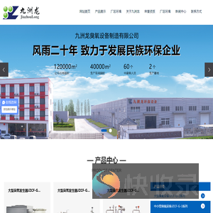 臭氧发生器厂家