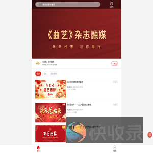 《曲艺》杂志融媒