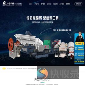 建筑垃圾怎么处理,建筑垃圾处理工艺