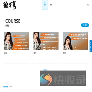 德才隽企业管理