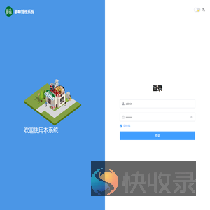 要嘛管理系统