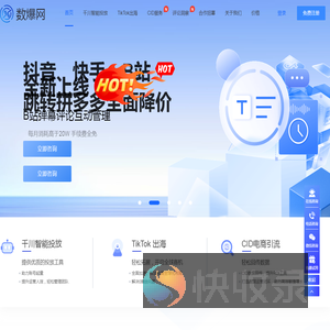 数爆网