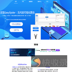 易采集EasySpider：无代码可视化爬虫/浏览器自动化测试软件