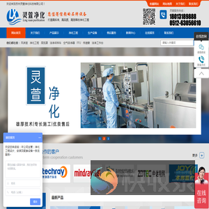 净化工程